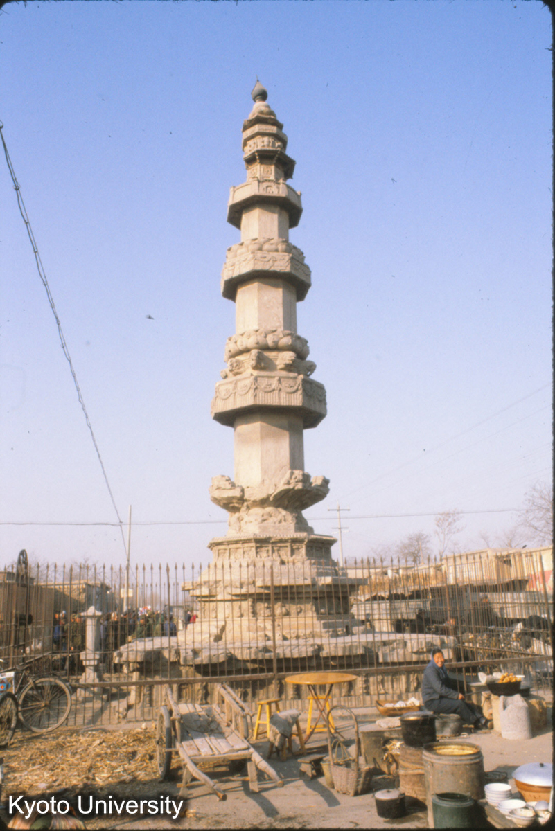 71-22_趙県 陀羅尼経幢 北宋 景祐5（1038）_81 (1)