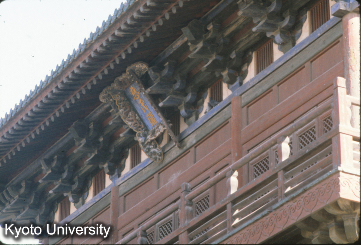 73-11_隆興寺 慈氏閣 上層 斗栱 (1)