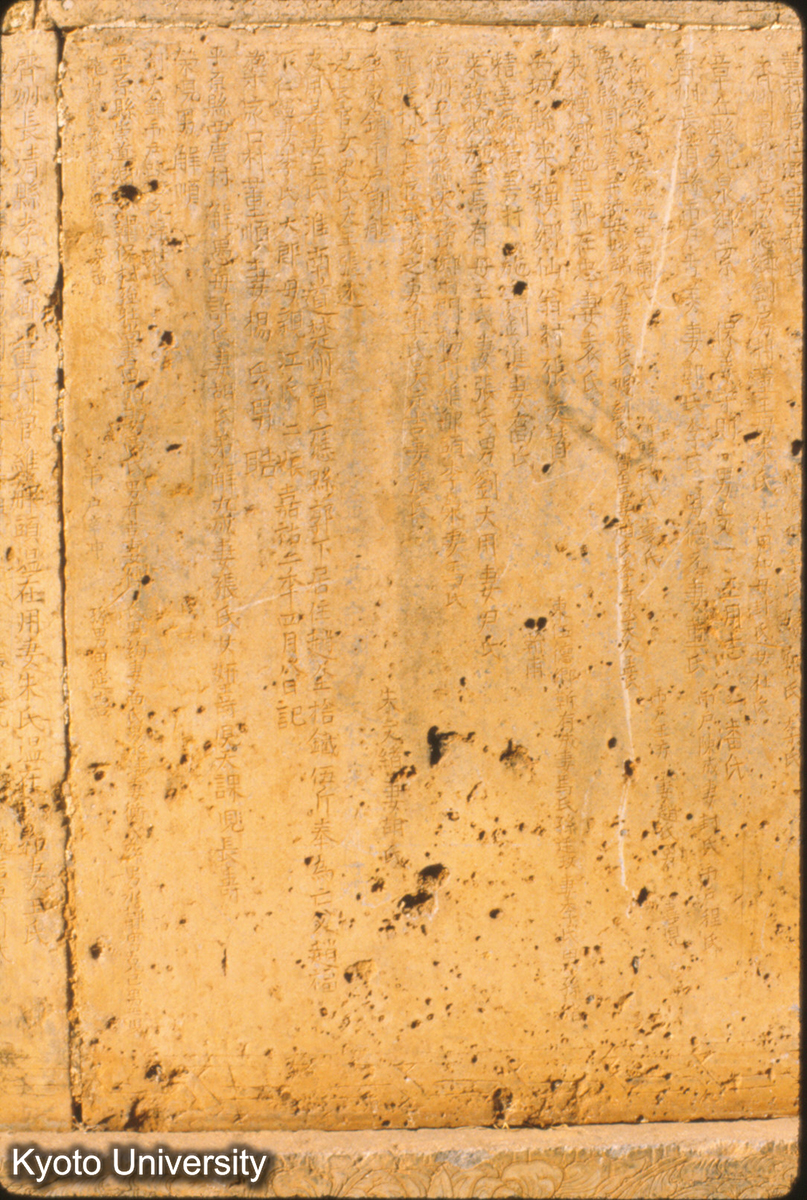 79-8_長清 霊岩寺 初層壁間石「嘉祐二年四月八日記」北宋嘉祐2（1057） (1)