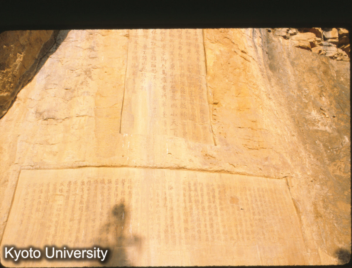 79-26_長清 方山可公床 "乾隆丁丑…"題刻 (1)