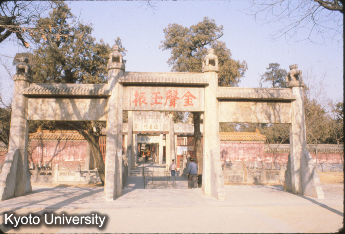 80-1_曲阜 孔廟"金声玉振"牌坊 明嘉靖17（1538）_81 (1)