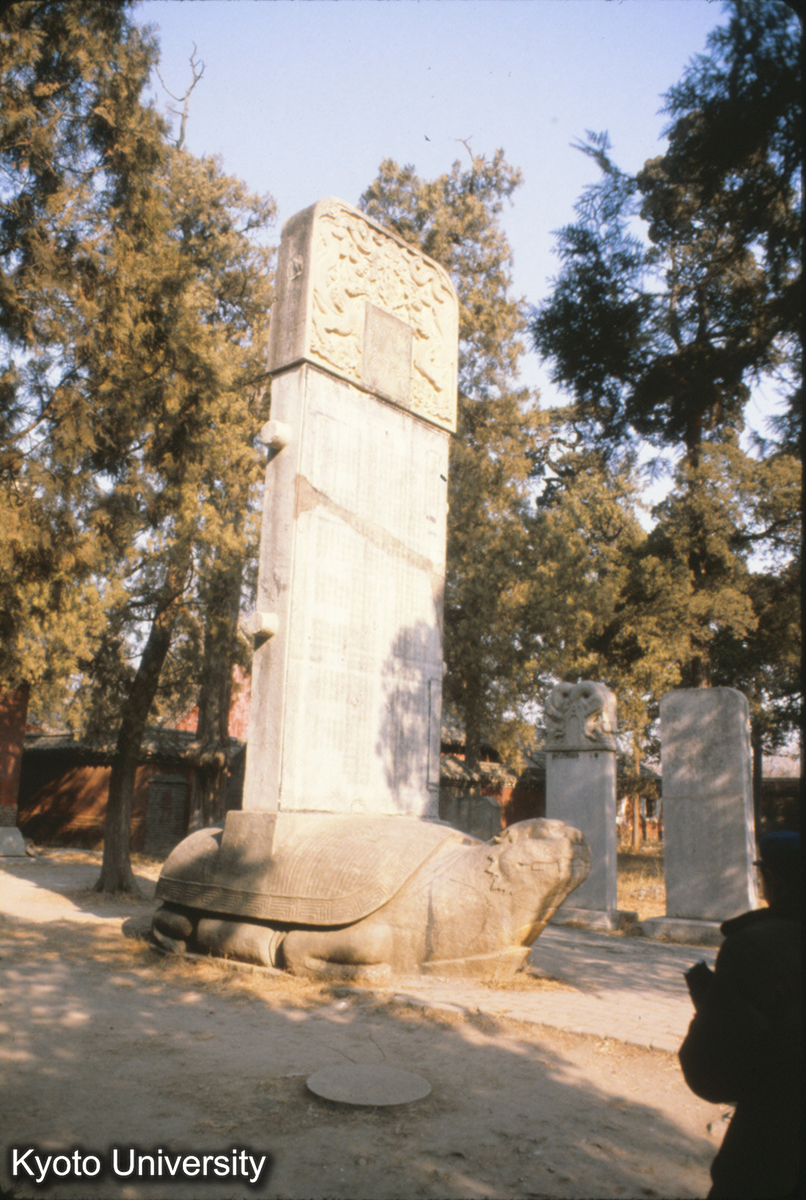 80-14_曲阜 孔廟 碑 (1)