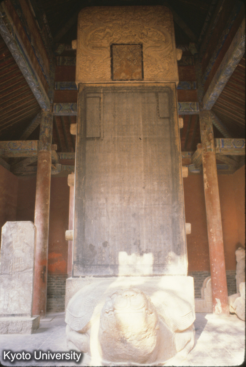 80-18_曲阜 孔廟 碑 (1)