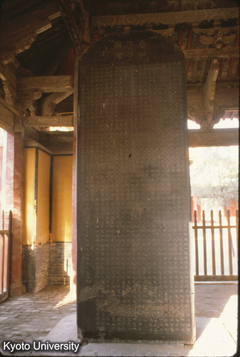 80-22_曲阜 孔廟 碑 碑亭八 (1)