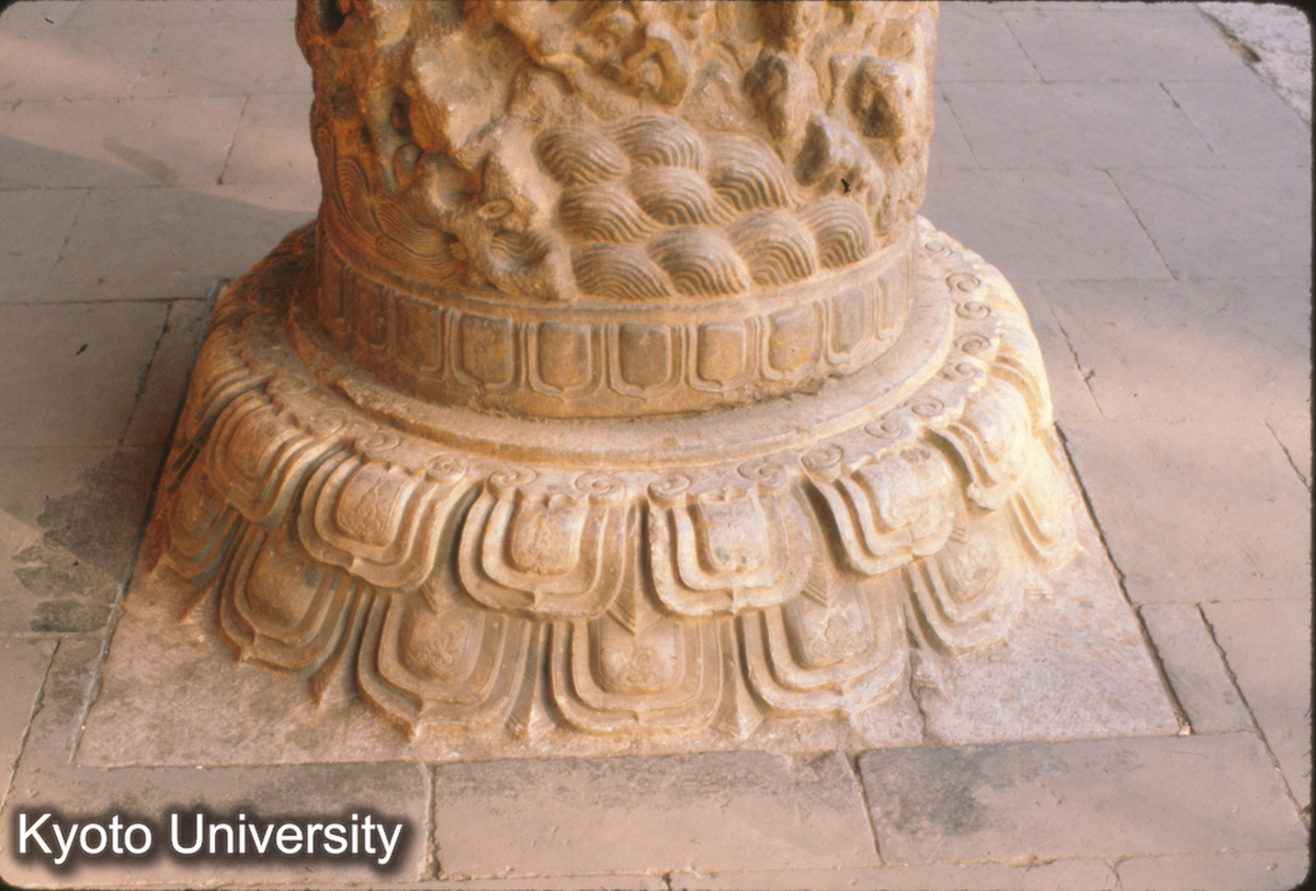 82-18_曲阜 孔廟大成殿 前廊石柱礎（明・弘治） (1)