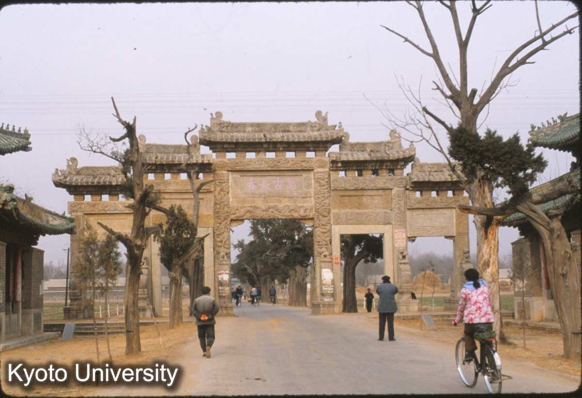 83-22_曲阜 孔林神道“万古長春”牌坊 清雍正10（1732） (1)