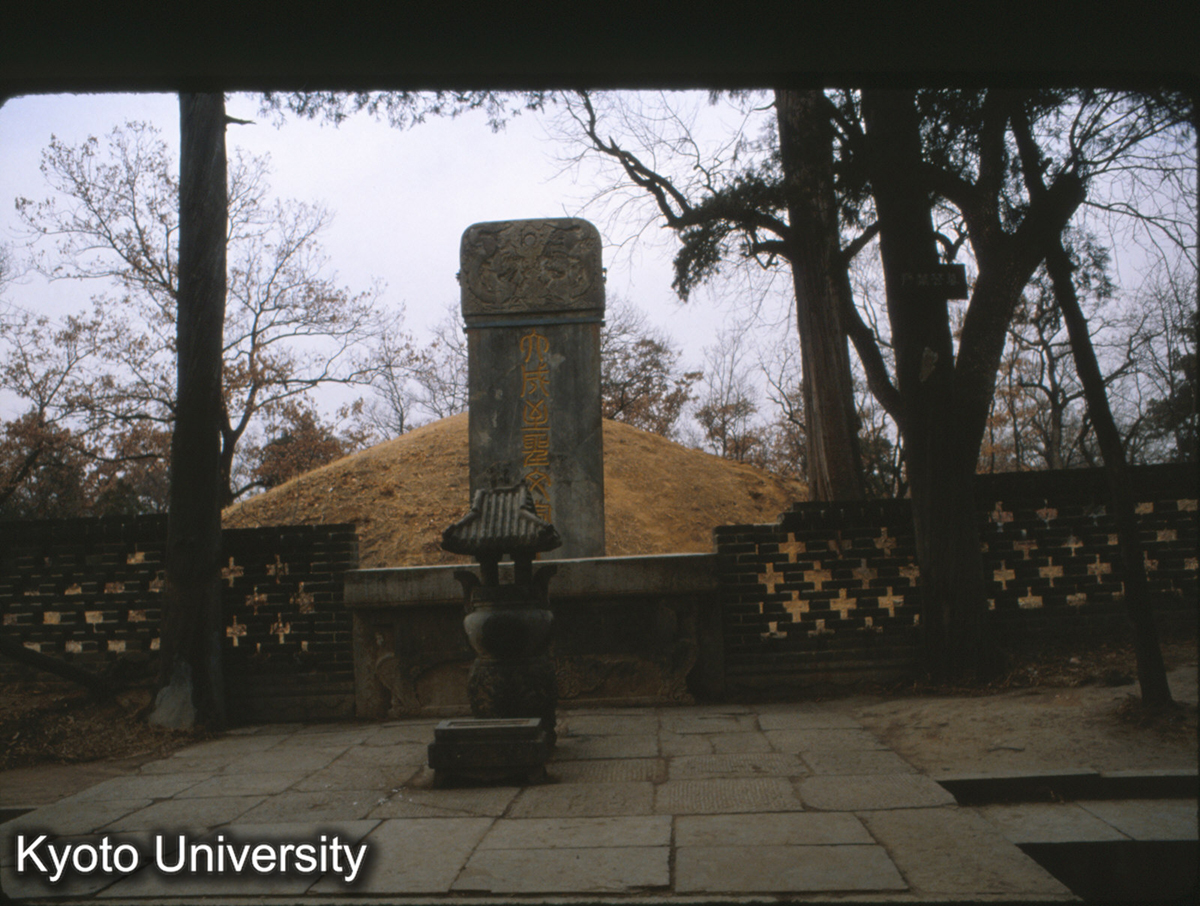 84-11_曲阜 孔子墓 “大成至聖文宣王墓”明正統8（1443） (1)