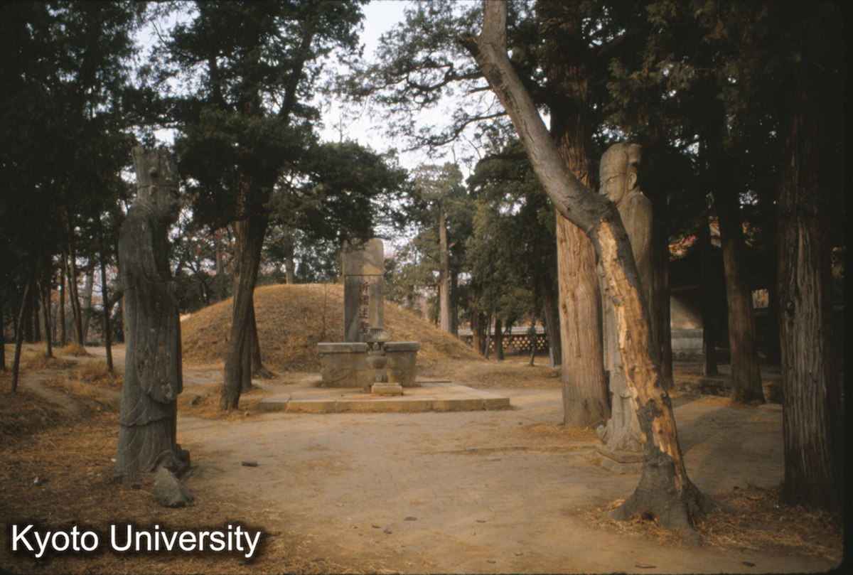 84-16_曲阜 孔林 沂国述聖公墓（孔子の孫、子思） (1)