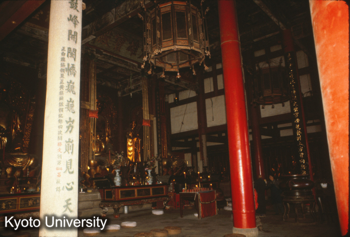 85-22_鼓山湧泉寺大雄宝殿 内部 (1)