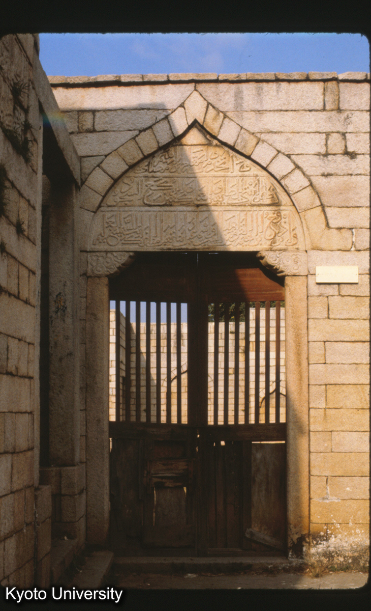 89-37止_泉州 清浄寺（聖友寺）礼拝殿尖栱門 (1)