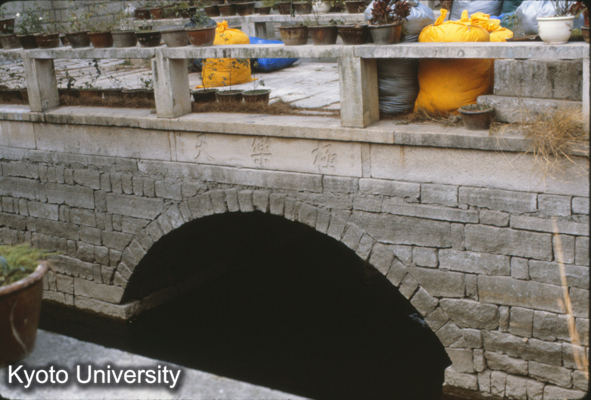 90-29_泉州 承天寺泮池 泮水橋 (1)