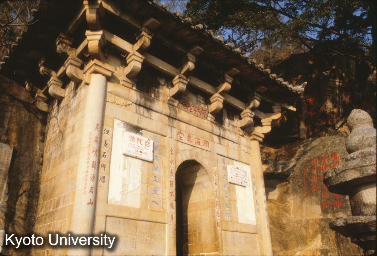 91-17_泉州 清源山 弥陀岩 (1)