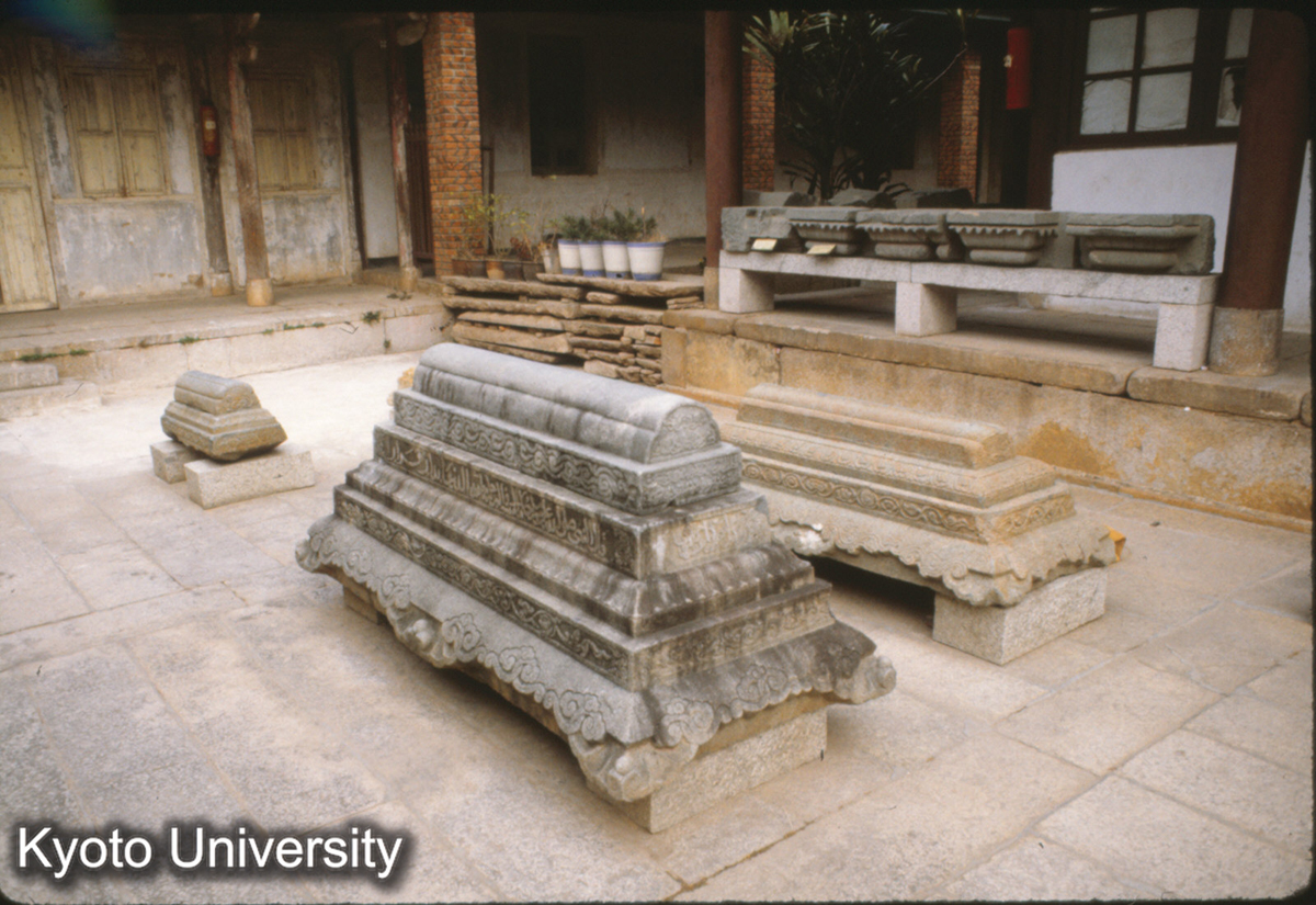 91-33_泉州 海外交通史博物館 イスラム教墓棺（開元寺） (1)