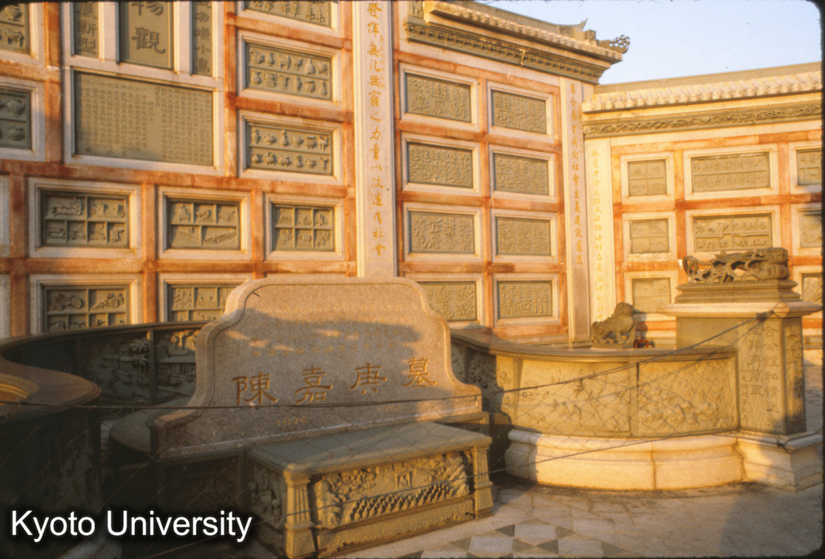 92-24_集美 陳嘉庚墓 (1)