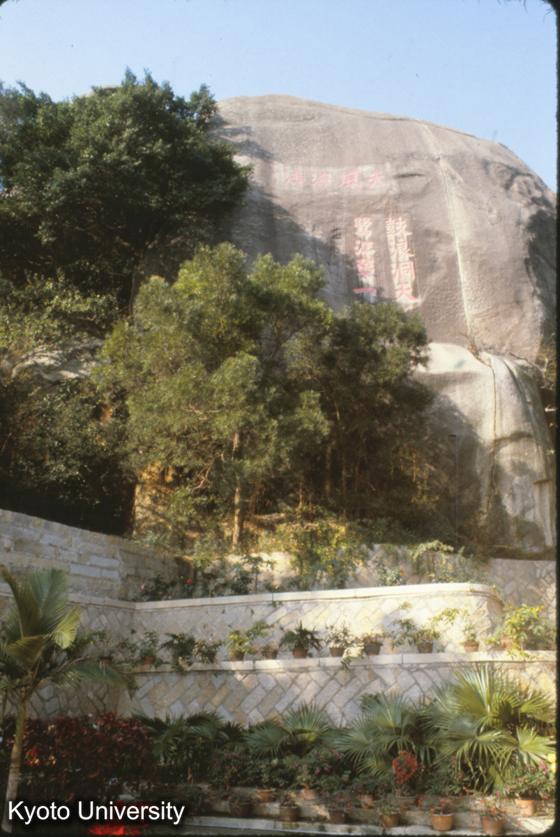 92-26_厦門 鼓浪嶼 (1)