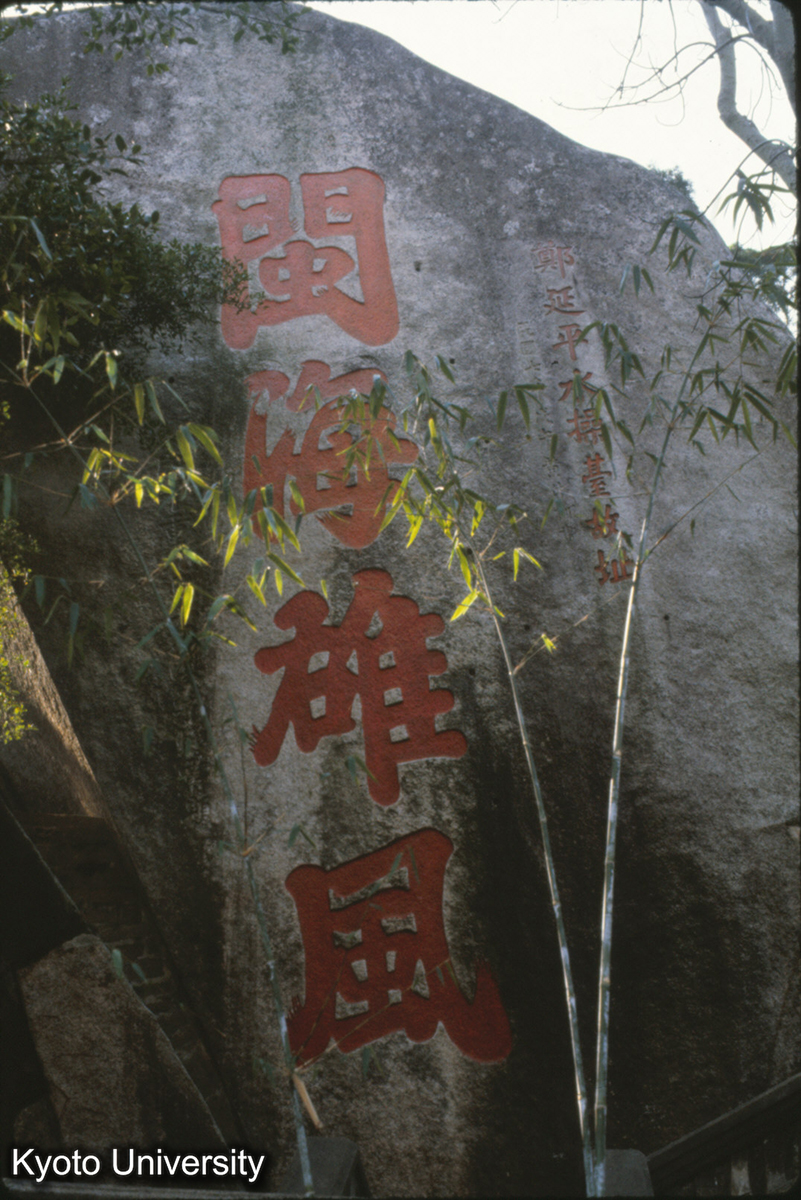 93-1_厦門 鼓浪嶼 (1)