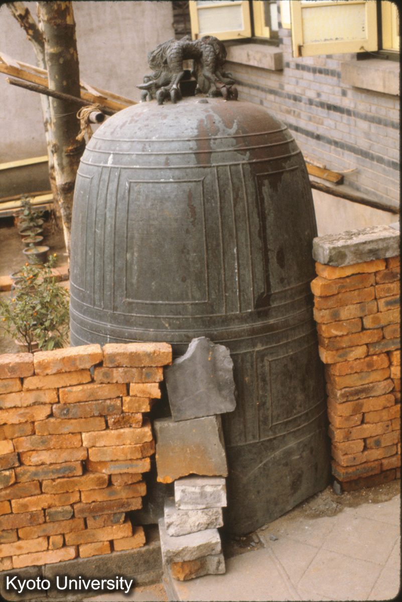 94-20_金華 天寧寺 梵鐘 南宋 建炎2（1128） (1)