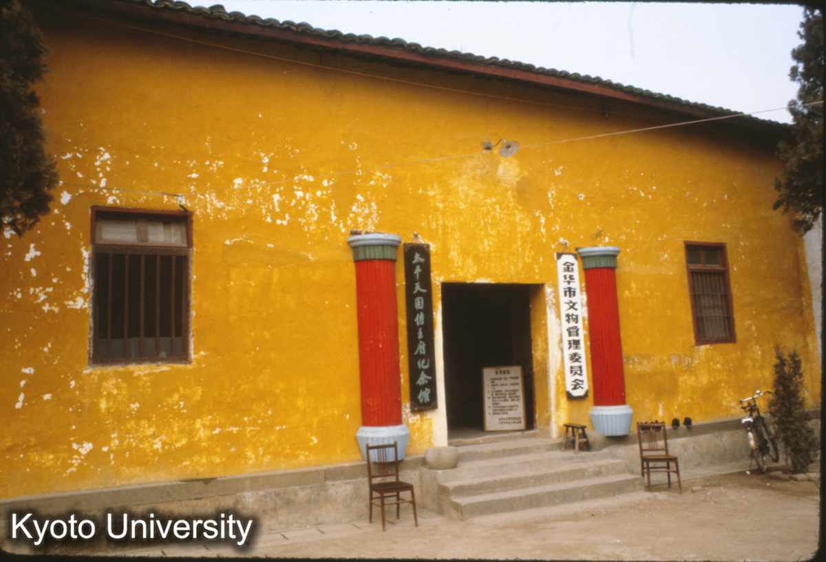 94-24_金華 侍王府 大門 1861太平天国、侍王李世賢 (1)