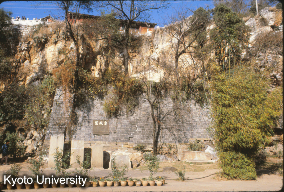 95-27_昆明 円通寺咒蚊台 (1)