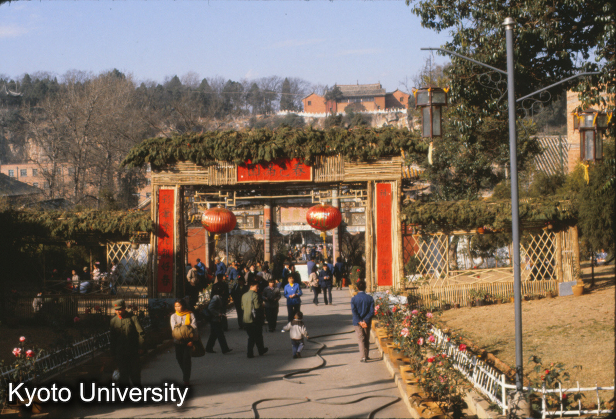 95-37止_昆明 円通寺 (1)