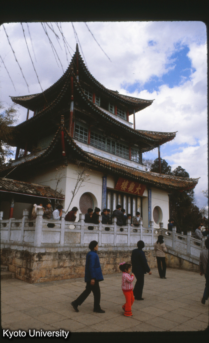 96-34_昆明 大観楼 滇池北岸 清康熙29（1690） 同治5（1866） (1)