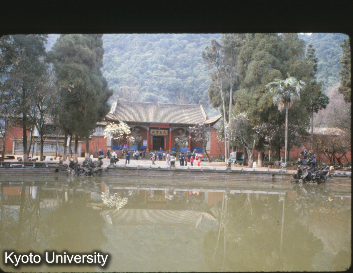97-18_昆明 西山華亭寺 泮池・天王殿 (1)
