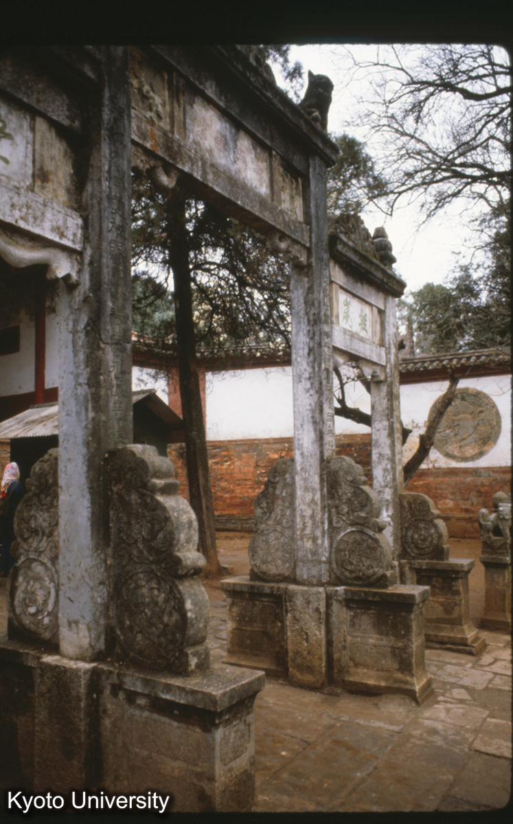 97-20_昆明 西山太華寺牌楼 (1)
