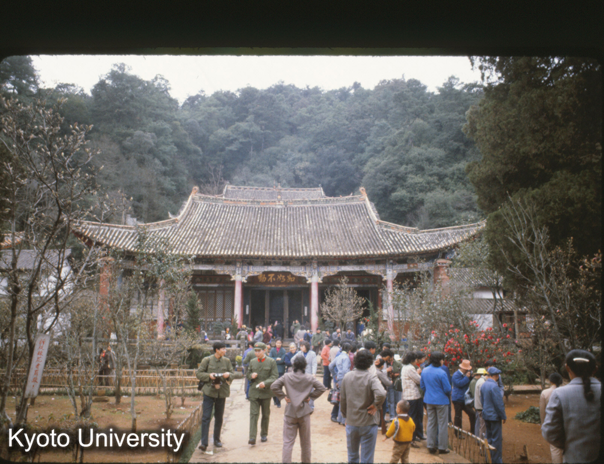 97-21_昆明 西山太華寺大雄宝殿 清康熙29（1690） (1)