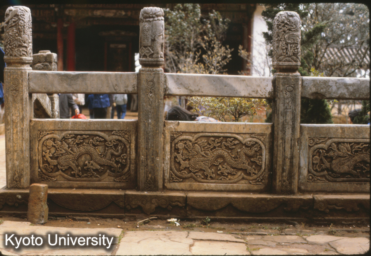 97-31_昆明 太華寺大雄宝殿 石欄杆（明代） (1)
