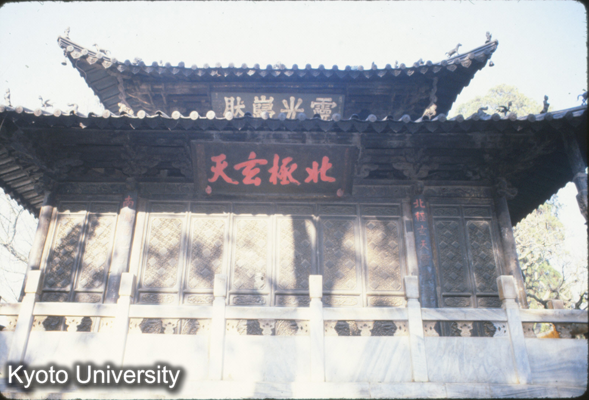 98-14_昆明 金殿 北郊鳴鳳山 又名太和宮 明万暦30（1602） 倣湖北武当山始建。清康熙10（1671）重建 (1)