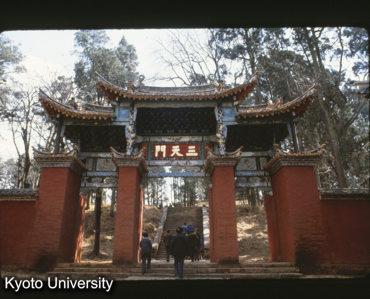 99-14_昆明 金殿 三天門 明万暦30（1602） (1)