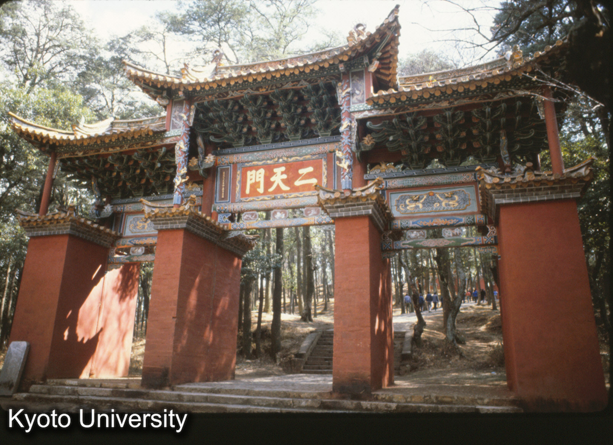 99-15_昆明 金殿 二天門 清道光25（1845）重修 (1)