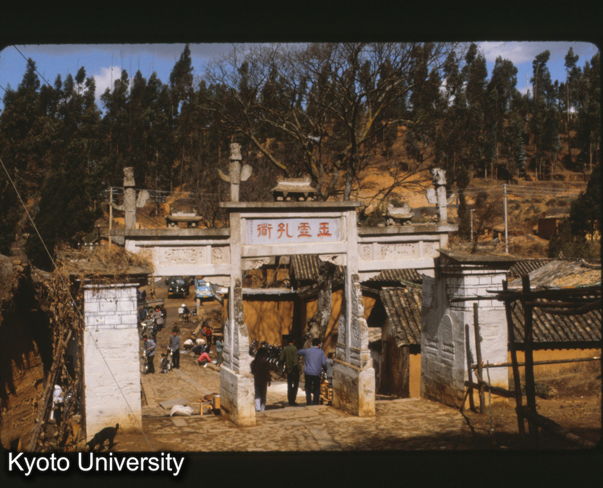 99-18_昆明 金殿 石牌楼 民国23 (1)