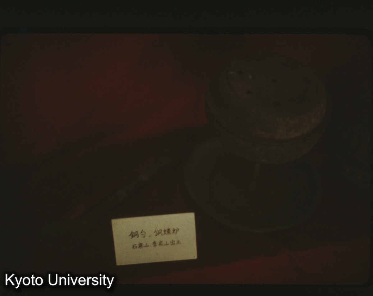 100-5_銅勺・燻炉（石寨山李家山出土） （雲南省博） (1)