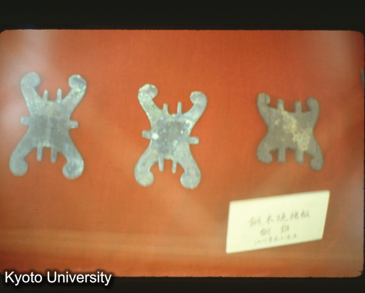 100-26_銅木繞線板（江川李家山） （雲南省博） (1)