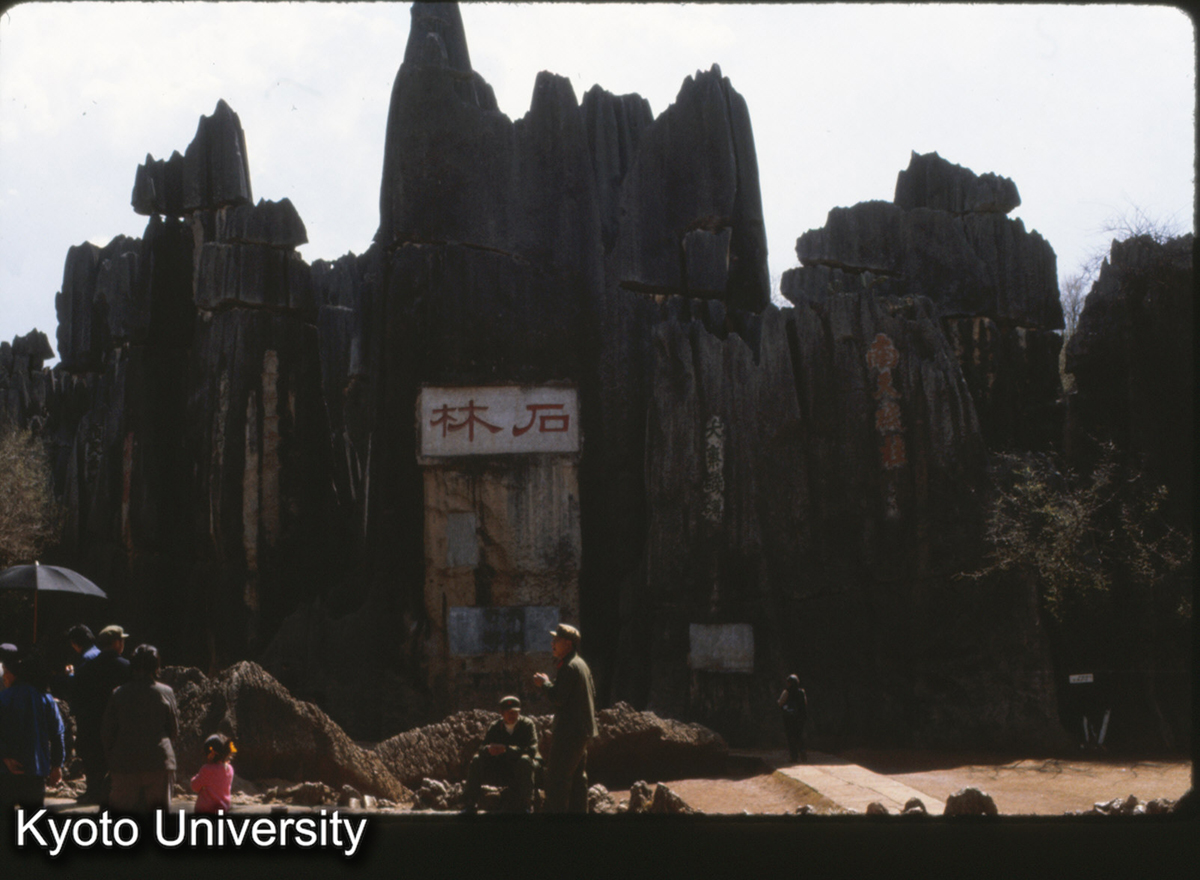 101-32_路南 石林 (1)