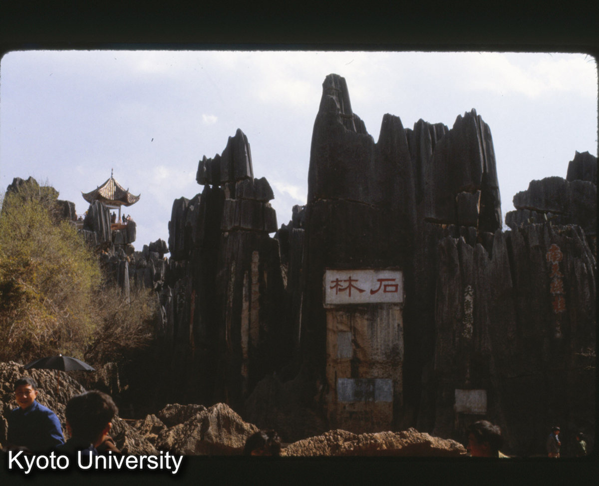 102-4_路南 石林 (1)