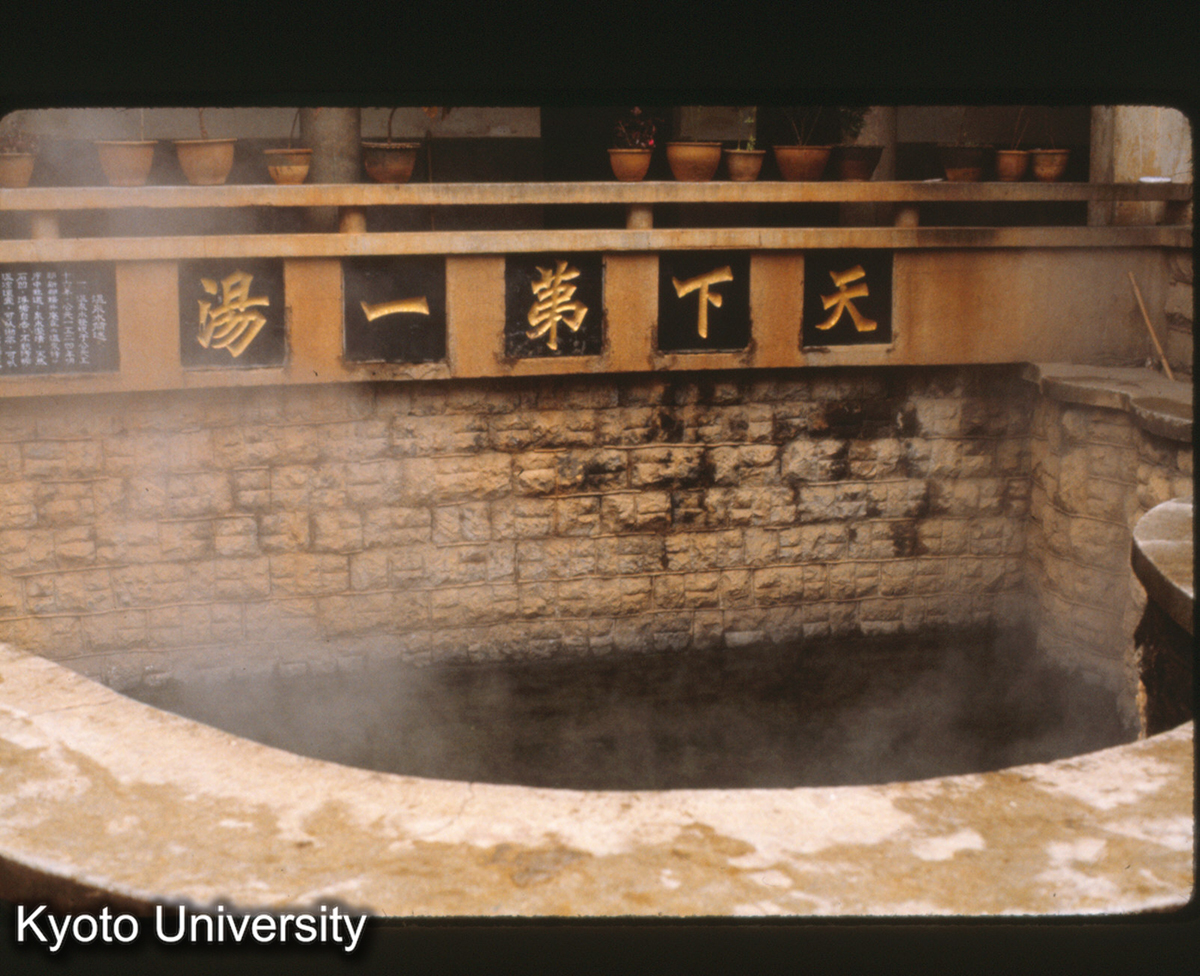 102-24_天下第一湯 安寧温泉 後漢A.D.56年に発見 (1)