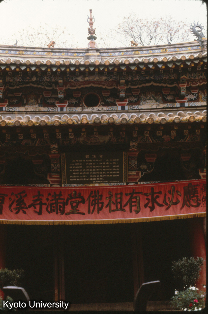 103-6_安寧 曹渓寺大殿 前面 (1)