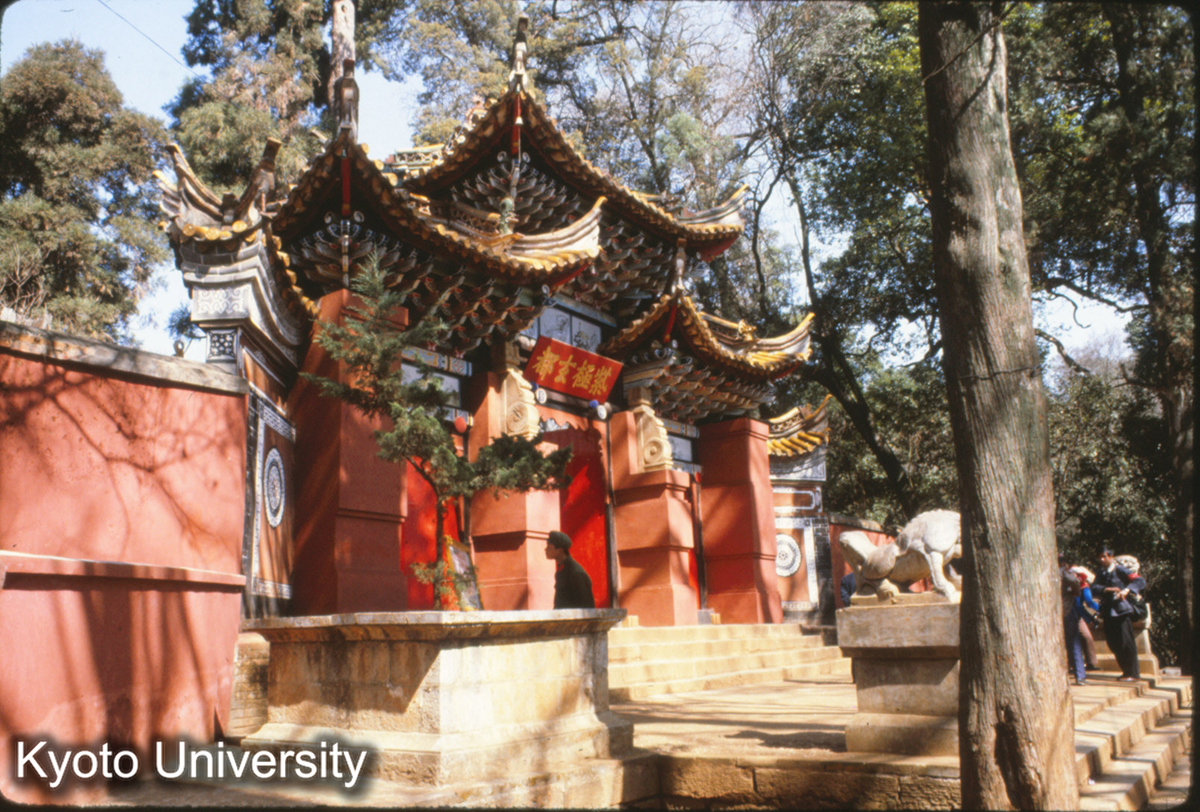 114-2_昆明 西郊 黒龍潭 明代始建龍王廟 (1)