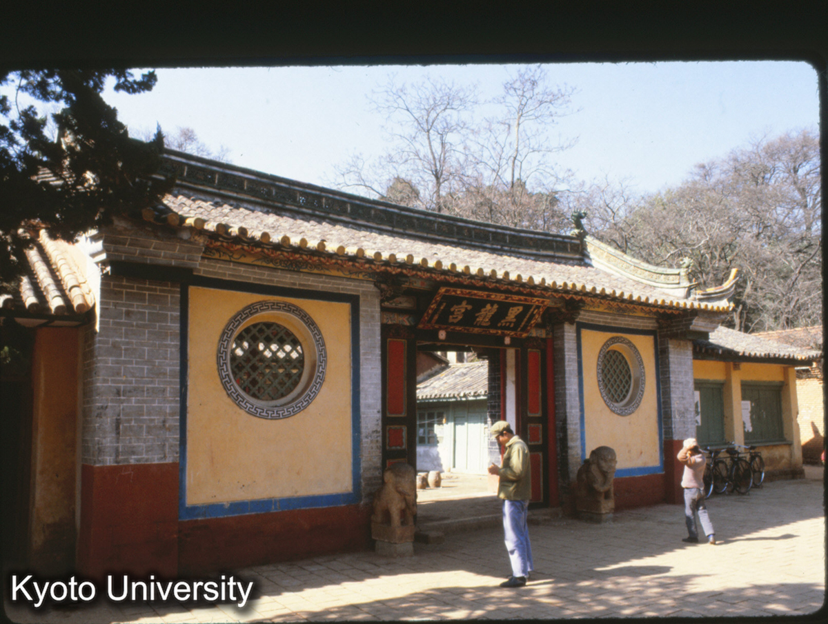 114-27_昆明 黒龍宮（旧龍王廟）大門 清 嘉慶23 (1)