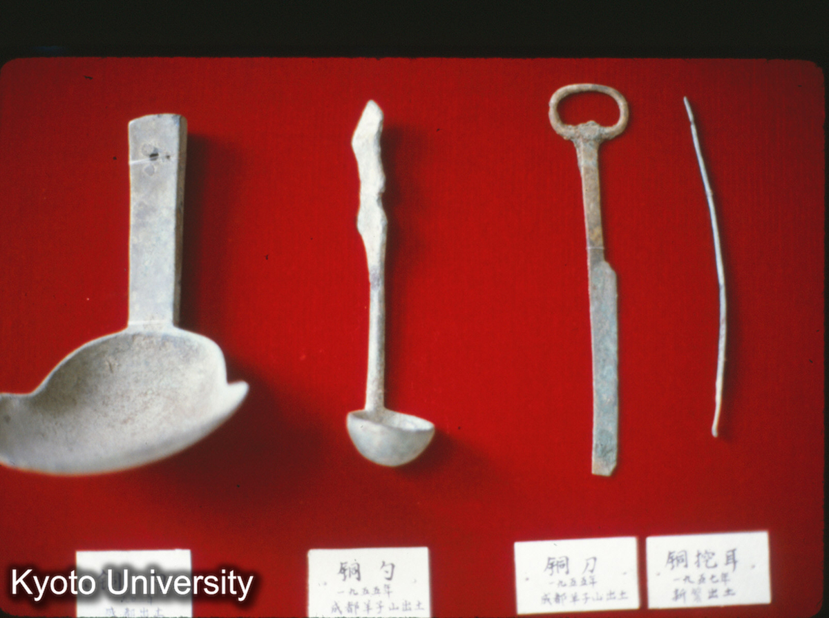 115-17_銅勺（成都）・銅勺（成都羊子山）・銅刀（新絮）・銅挖耳（新絮） （四川省博物館） (1)