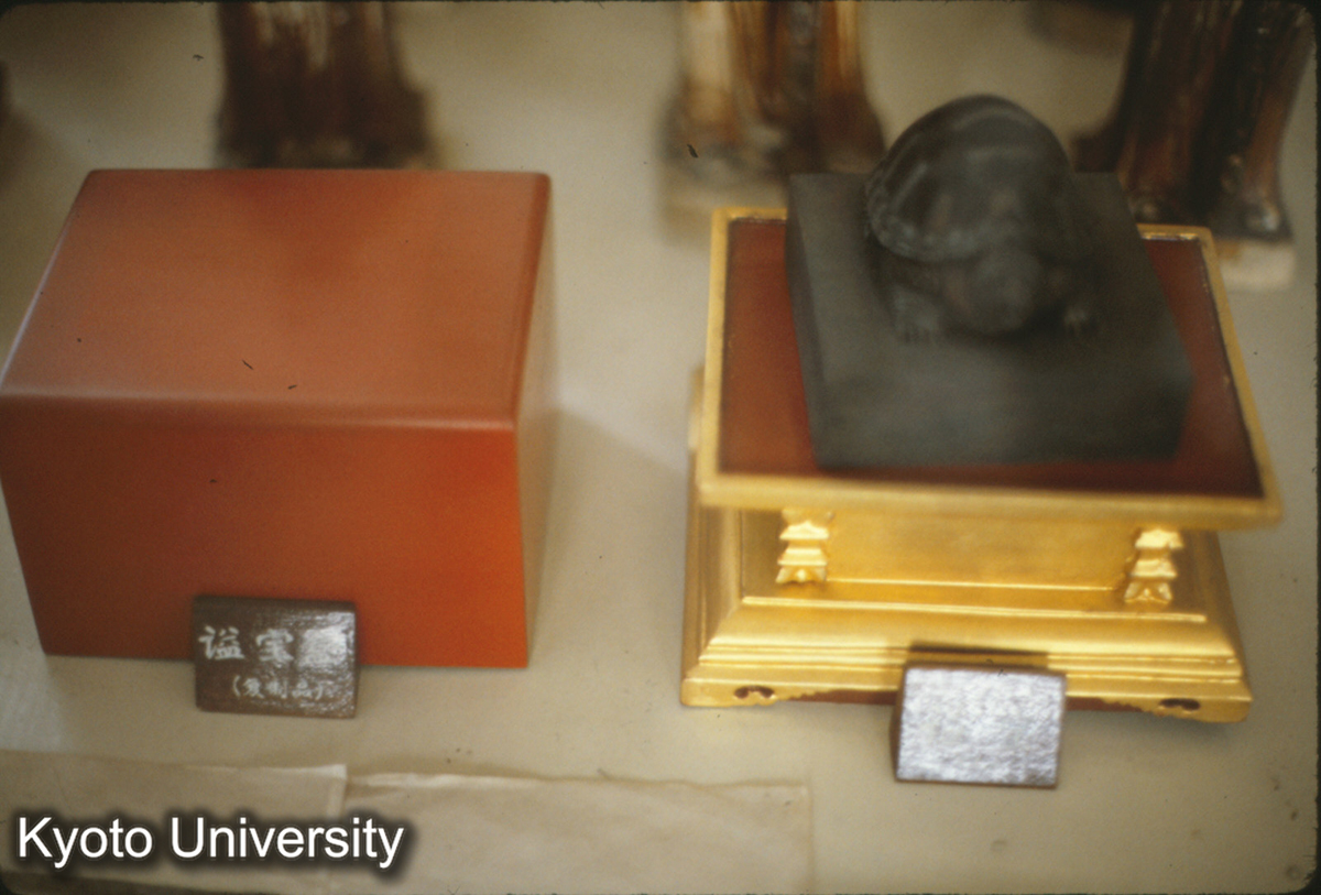 116-8_朱悦燫墓 諡宝、諡宝盒 四川博 (1)