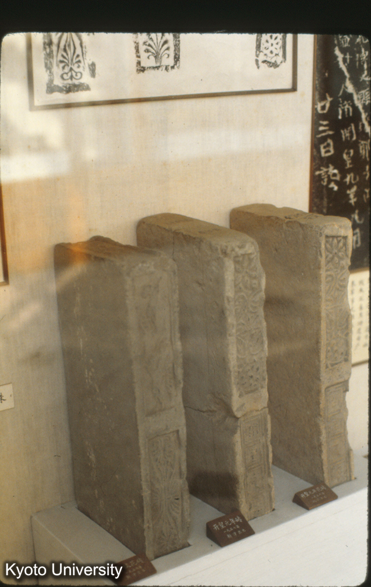 116-23_隋磚（獣紋、開皇元年、同） （1957新津） 四川博 (1)