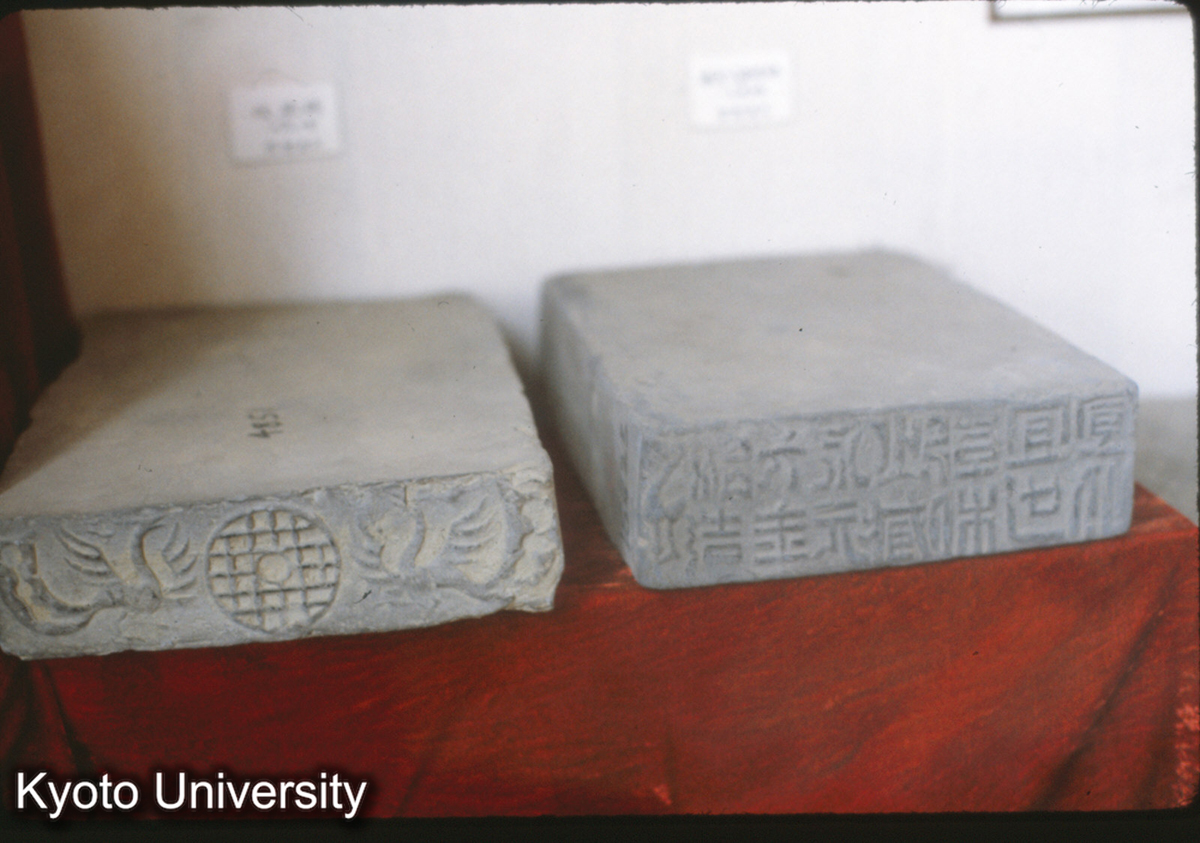 116-29_漢 鳳鳥磚（1950成都） 漢 永元6年（AD94）（1955宜賓） 四川博 (1)