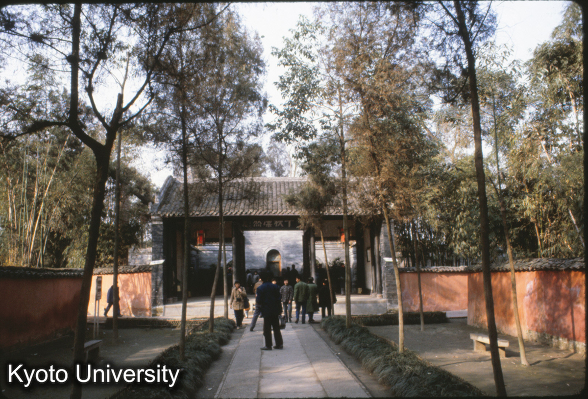 117-22_成都 劉備墓 門（武侯祠西側） (1)