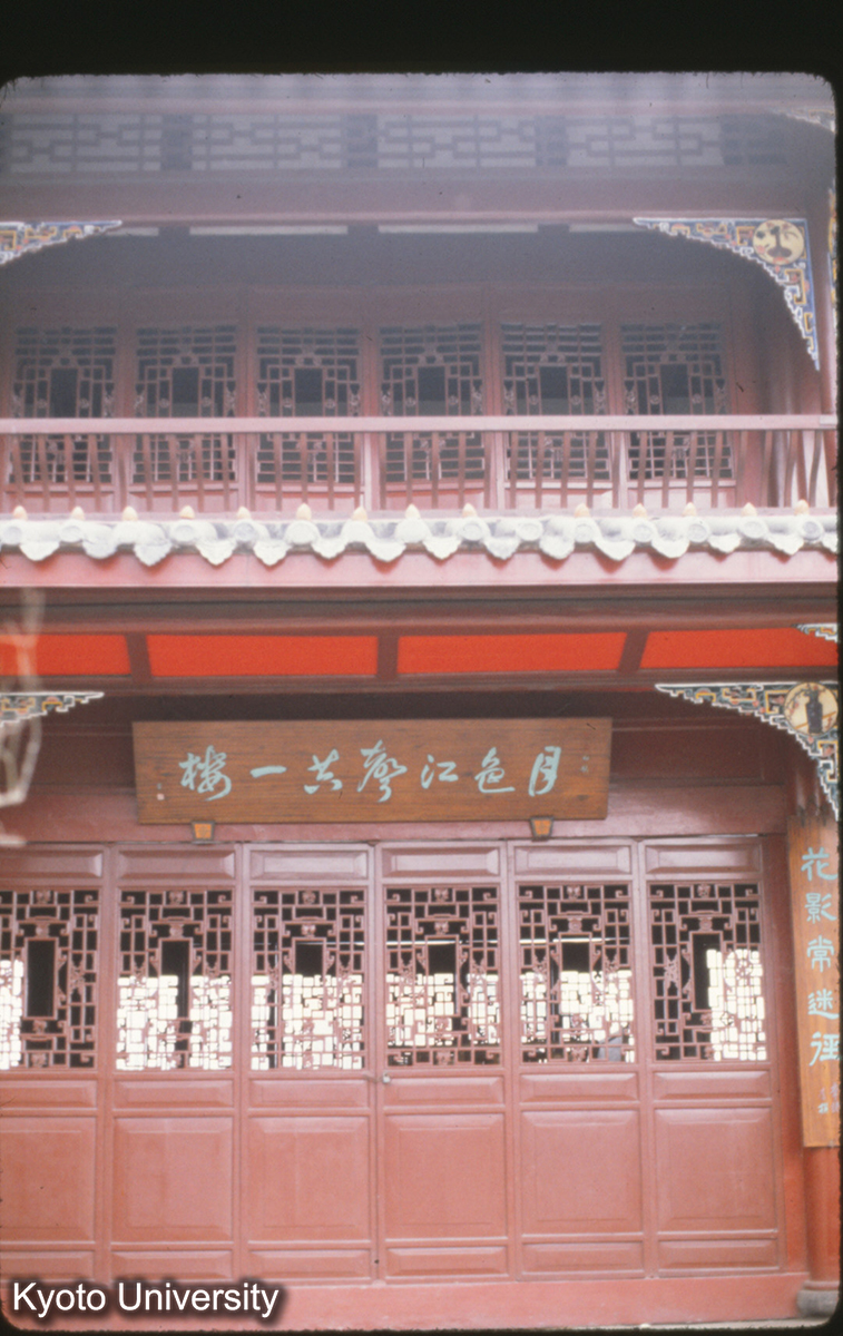 117-36_成都 望江公園 濯錦楼 (1)