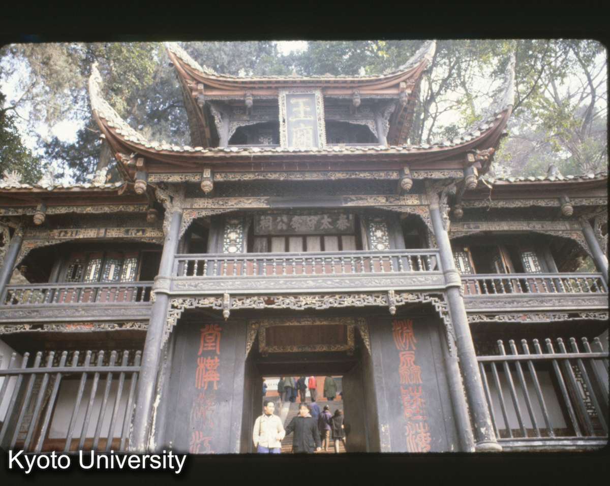 120-13_灌県 二王廟 (1)