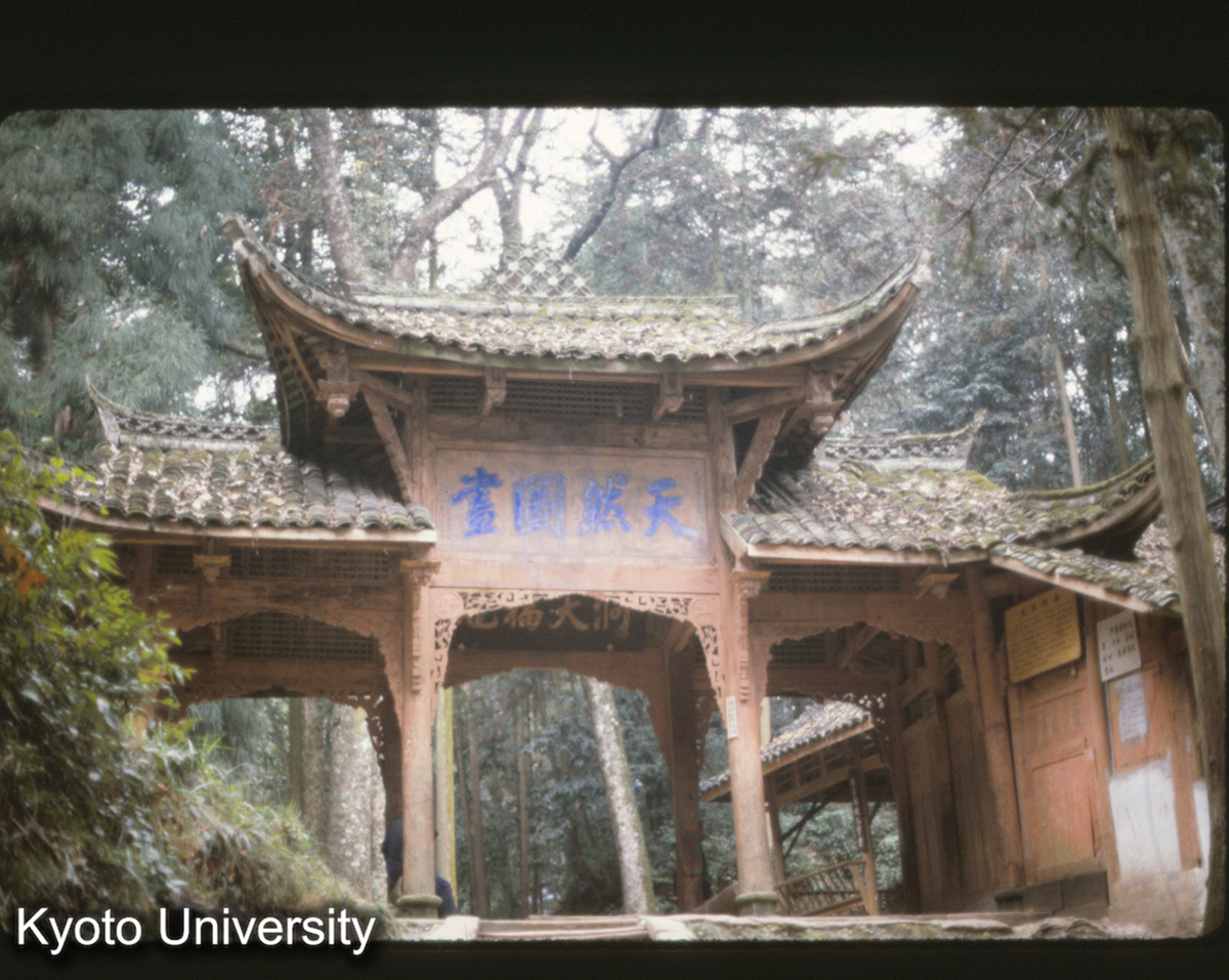 121-34_灌県 青城山 (1)