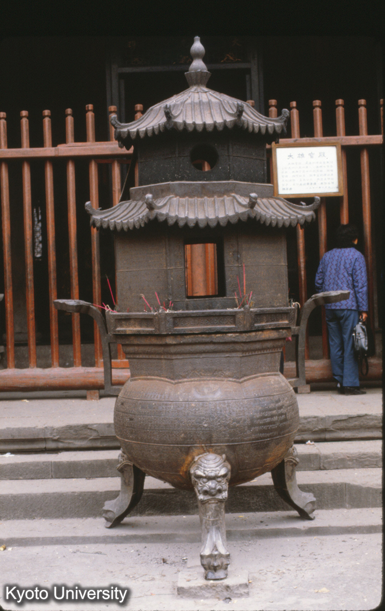 122-11_成都 宝光寺大雄宝殿 前炉 (1)